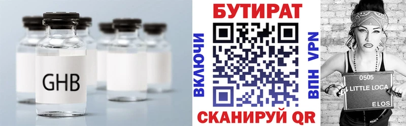 Бутират оксана  Ачинск 