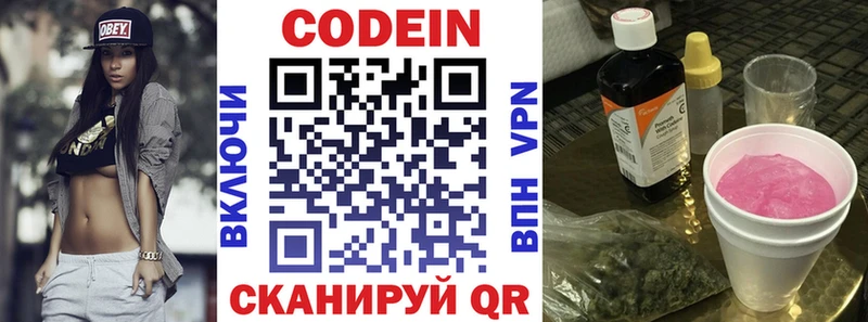 Кодеин напиток Lean (лин)  дарк нет телеграм  Ачинск 