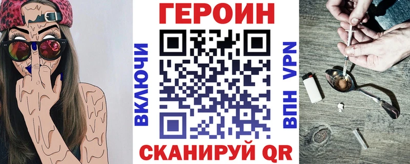 ГЕРОИН герыч даркнет наркотические препараты Ачинск