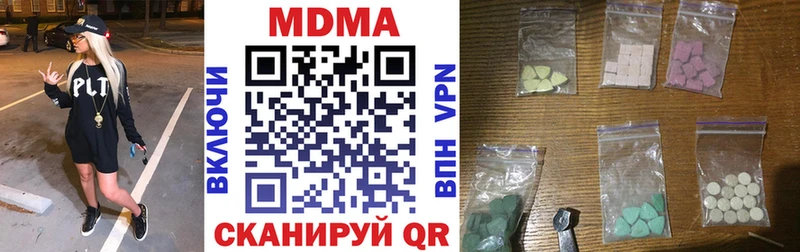 даркнет сайт  Ачинск  МДМА Molly 