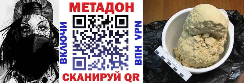 закладки Ачинск МЕТАДОН methadone